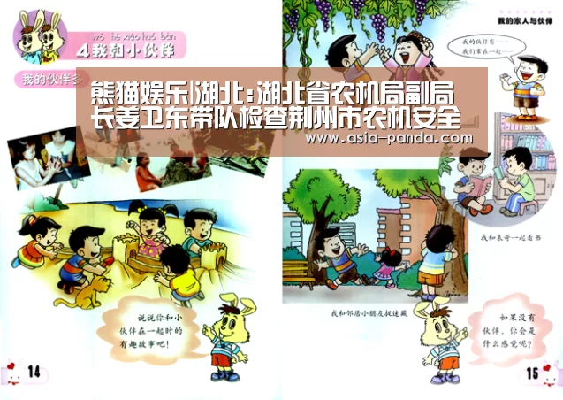熊猫娱乐|湖北:湖北省农机局副局长姜卫东带队检查荆州市农机安全生产工作(图4) 熊猫体育