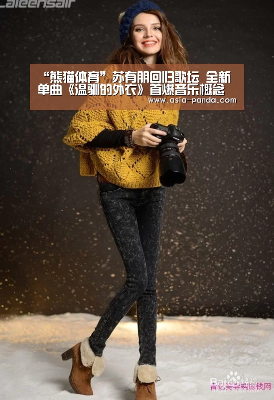 熊猫娱乐