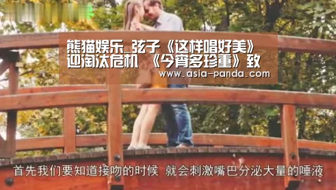 熊猫娱乐