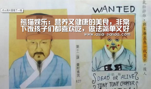 熊猫体育