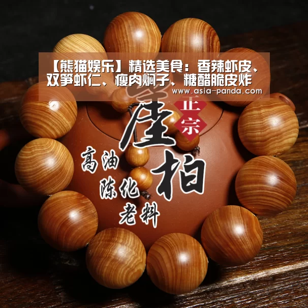 熊猫体育