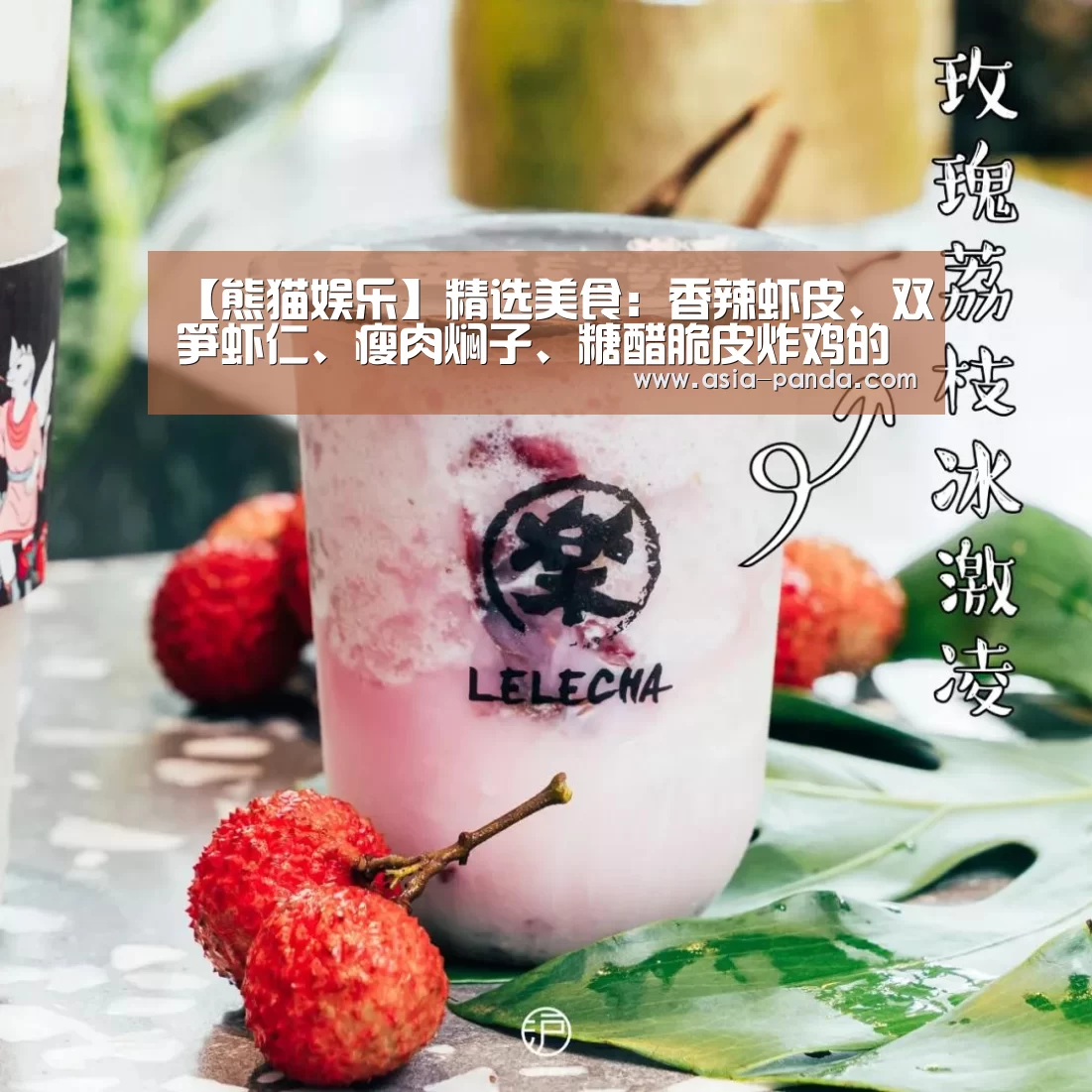 熊猫娱乐