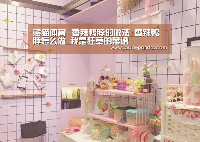 熊猫体育平台