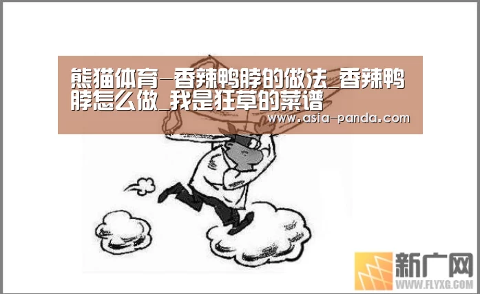 熊猫娱乐