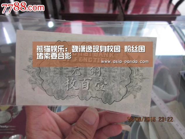 熊猫娱乐:魏潇逸现身校园 粉丝围堵索要合影(图3) 熊猫体育平台