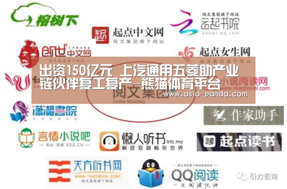 出资150亿元 上汽通用五菱助产业链伙伴复工复产-熊猫体育平台(图2) 熊猫体育平台