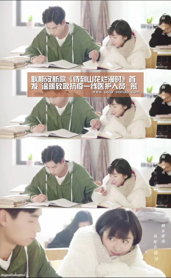 耿斯汉新歌《待到山花烂漫时》首发 温暖致敬抗疫一线医护人员-熊猫体育直播(图1) 熊猫体育