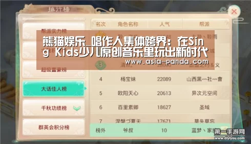熊猫体育