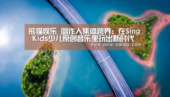 熊猫娱乐