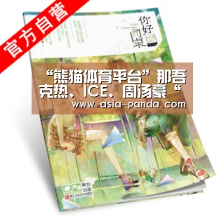 “熊猫体育平台”那吾克热、ICE、周汤豪“为爱而演” 用说唱助力慈善(图1) 熊猫体育直播