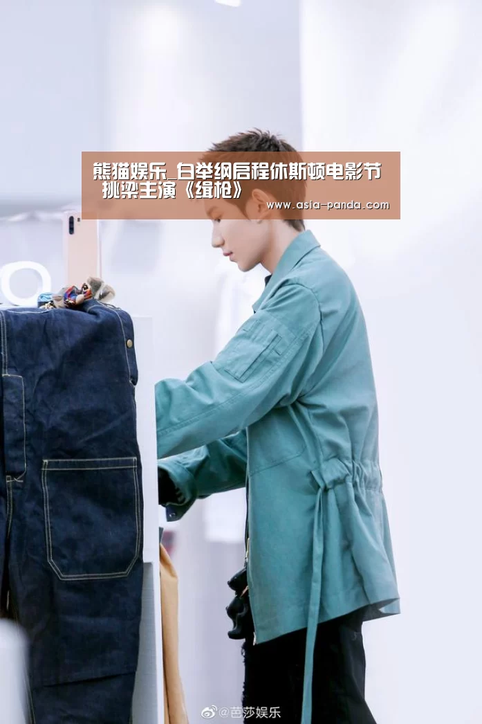熊猫娱乐_白举纲启程休斯顿电影节 挑梁主演《缉枪》(图3) 熊猫体育直播