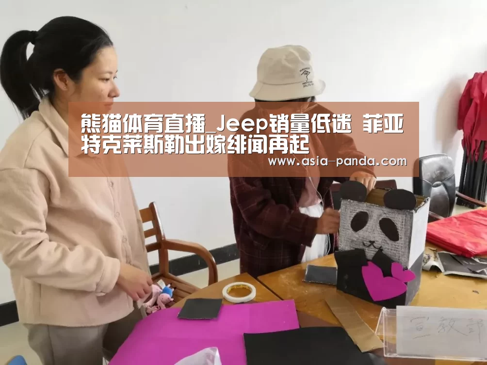 熊猫体育